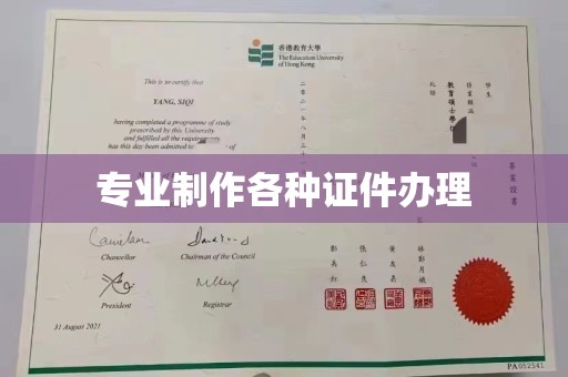 钦南专业制作各种证件办理
